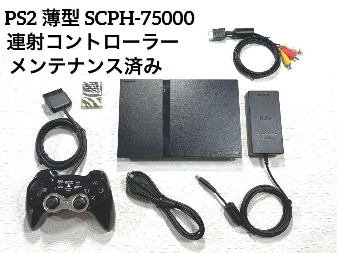 PS2 薄型 ソフト付き SONY PS2 本体 薄型 【すぐ遊べるセット】☆純正コントローラ