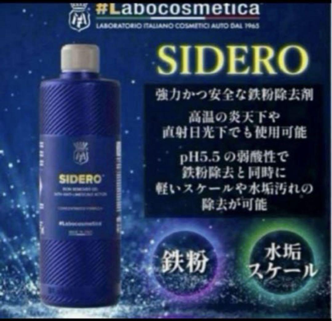 Labocosmetica「ENERGO」&「SIDERO」❷点セット販売‼︎