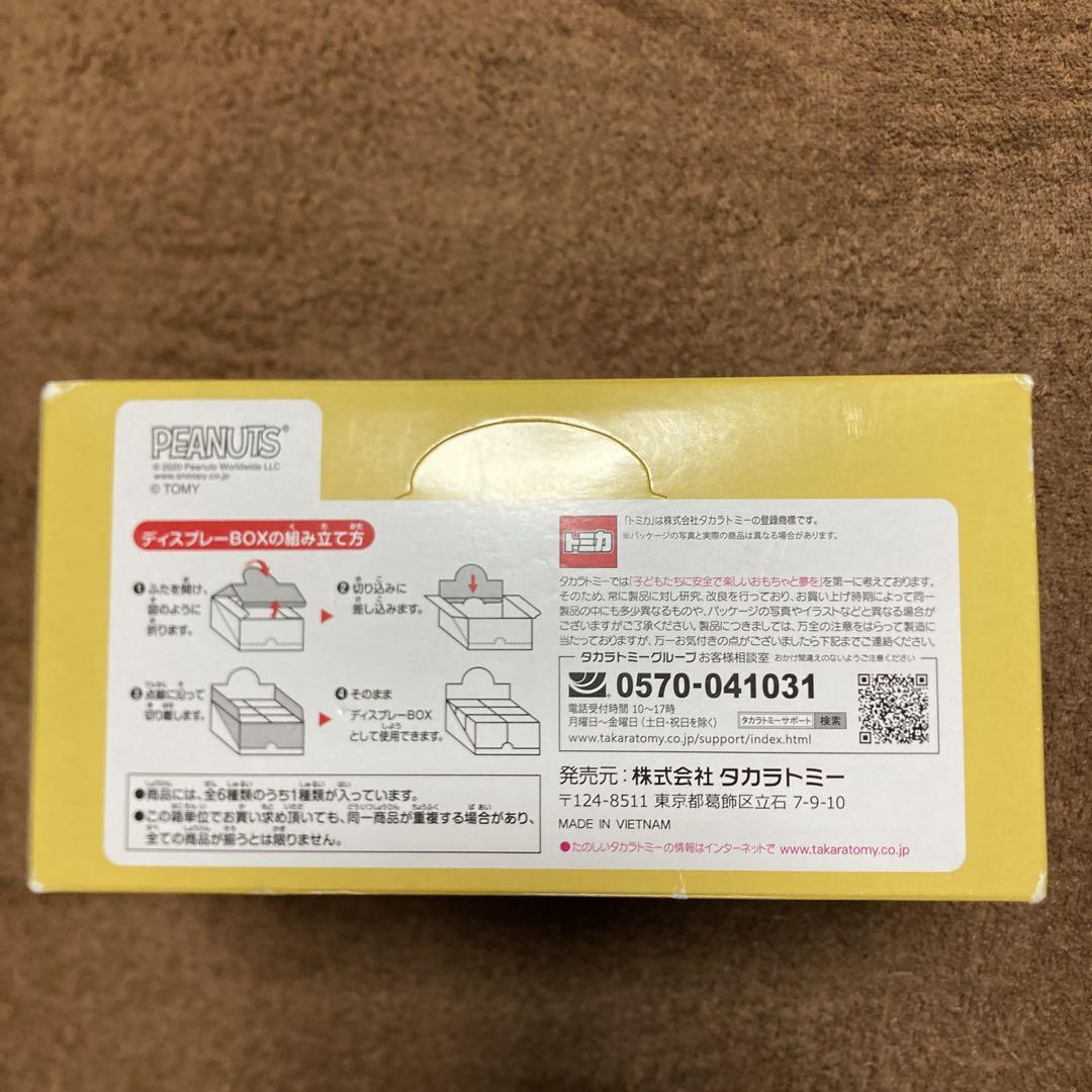 PEANUTS生誕70周年記念ドリームトミカコレクション