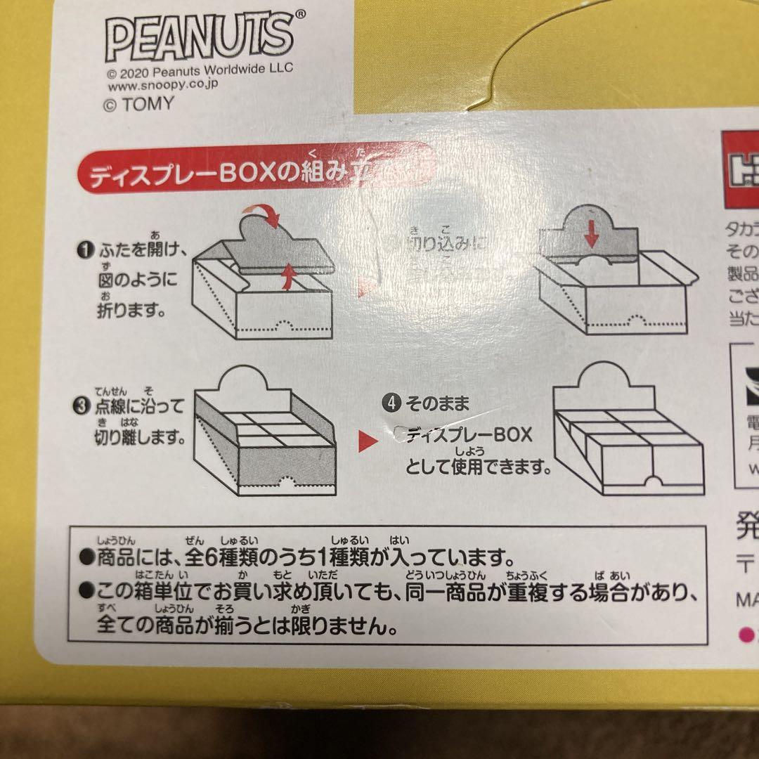 PEANUTS生誕70周年記念ドリームトミカコレクション