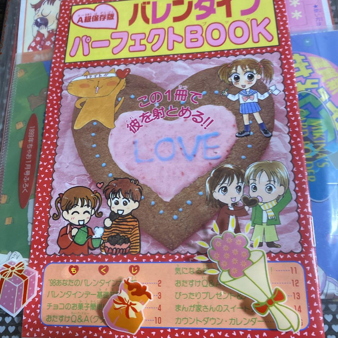 1998年ちゃお5月号 1999年1月号(2袋 - メルカリ