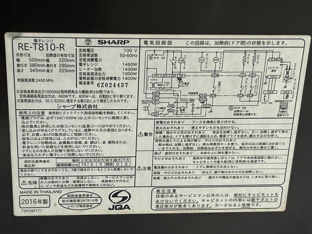 スチームオーブン 動作確認済