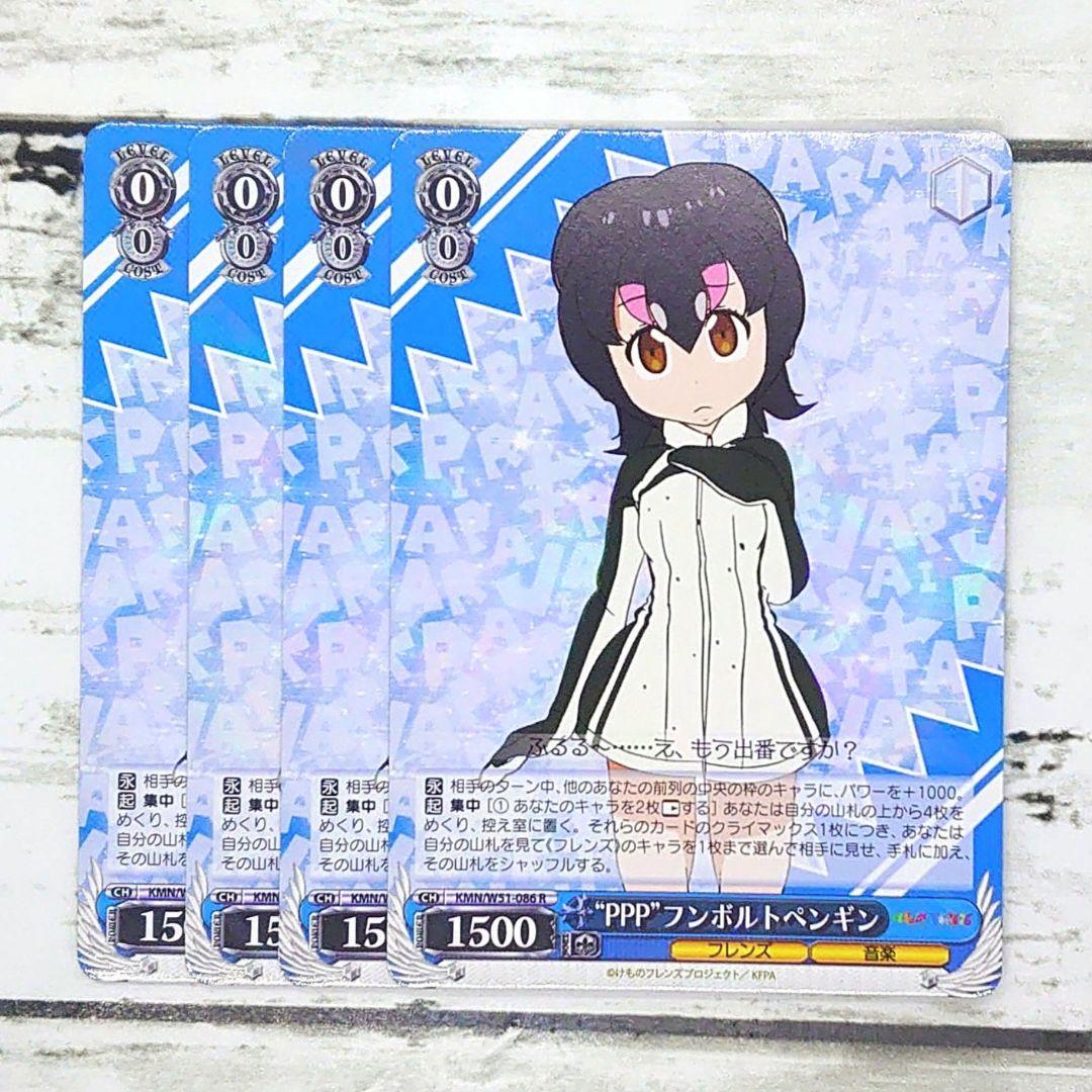 ヴァイス、けもフレPPP