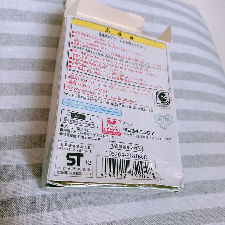 いるため たまごっちピース グリーン 5ylFL-m65024296134 された