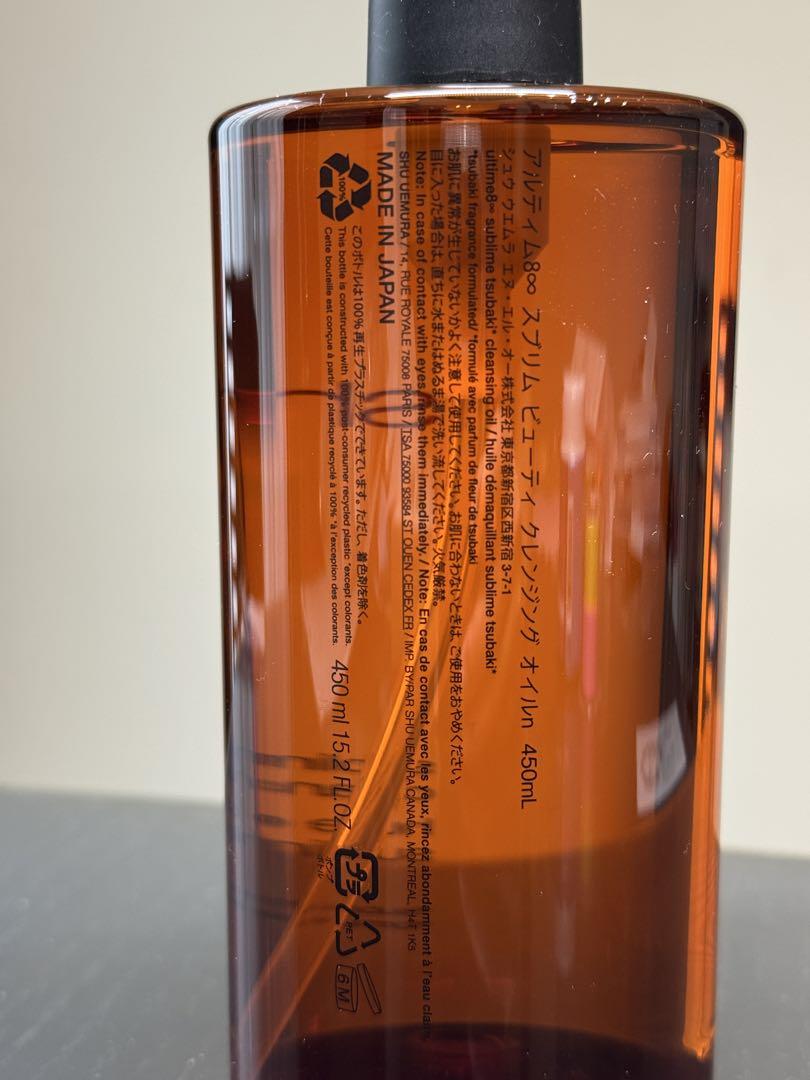 shu uemura アルティム8 クレンジングオイル 450ml + 80ml