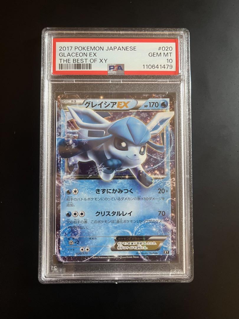 グレイシアEX PSA10 best of xy rr ポケモンカード グレイシアEX PSA10 best of xy rr ポケモンカード - メルカリ