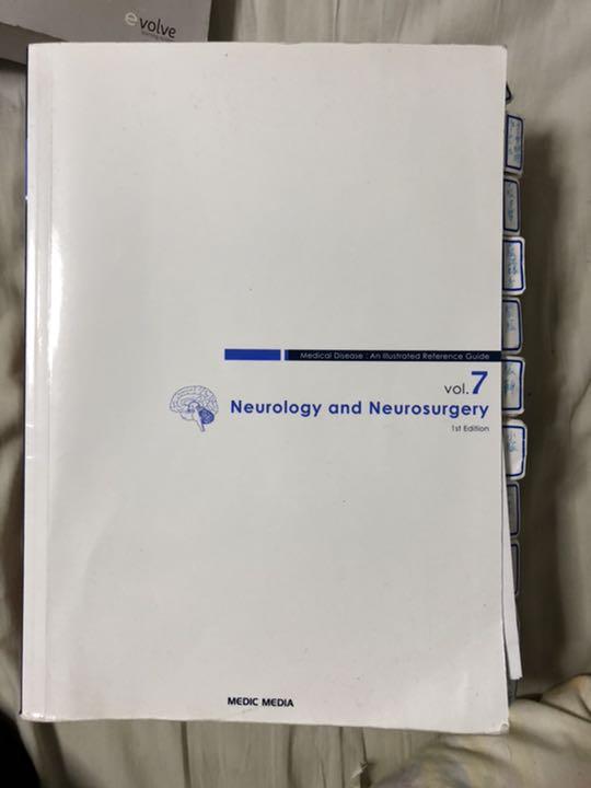 Amazon.co.jp: 病気がみえる vol.7 (脳神経) 看護師 参考書