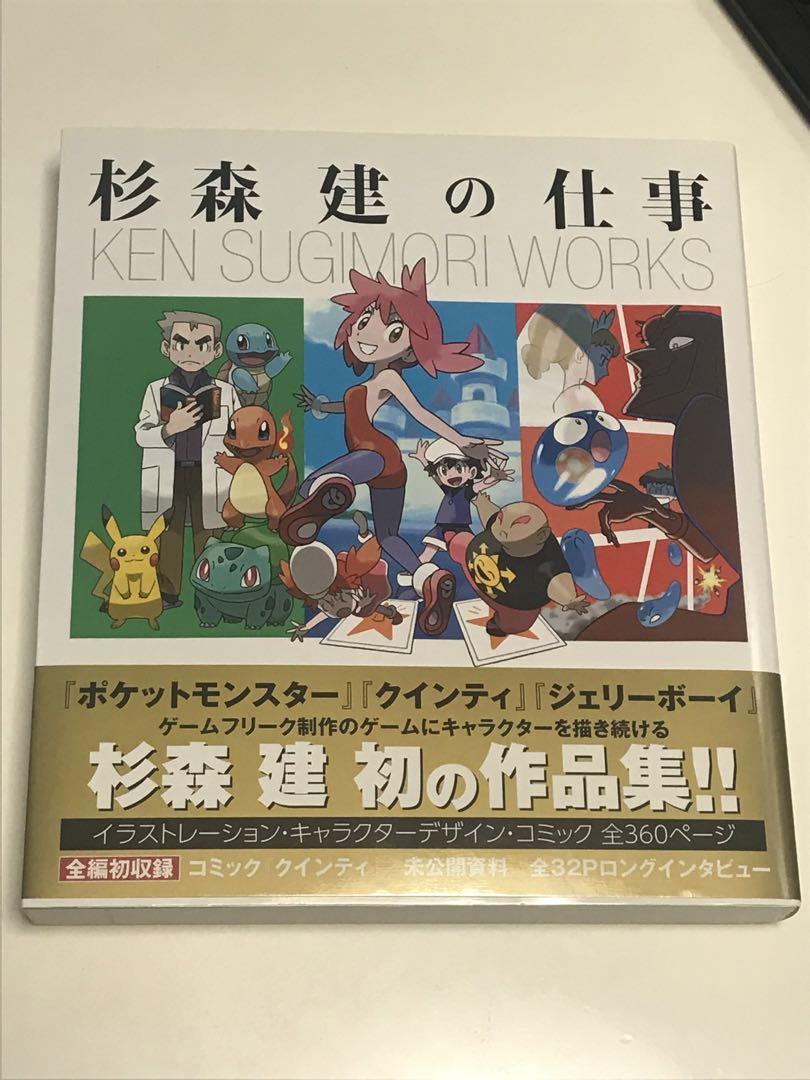 杉森建の仕事 『クインティ』から『ジェリーボーイ