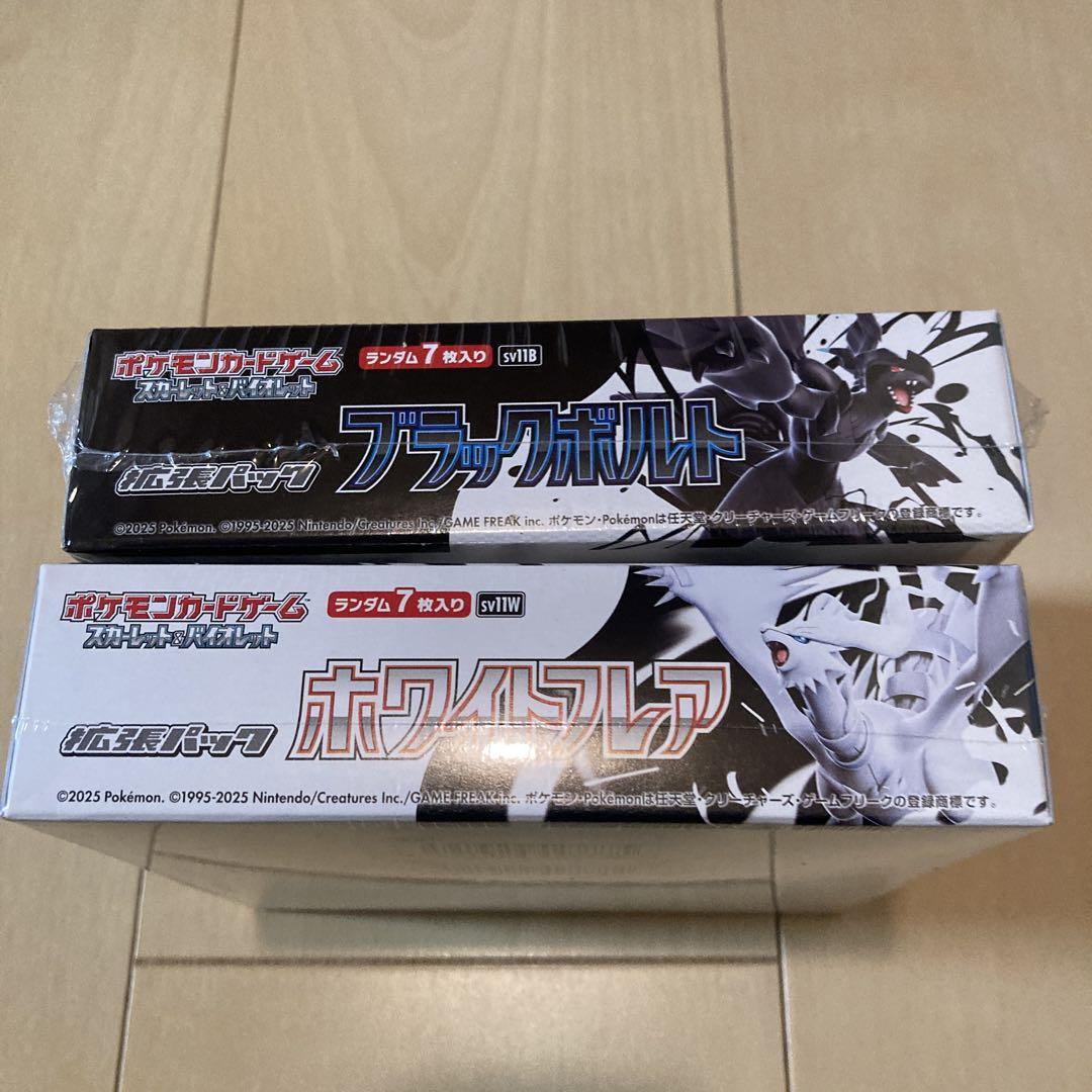 ポケモンカード　ブラックボルト　ホワイトフレアシュリンク付き2BOXセット