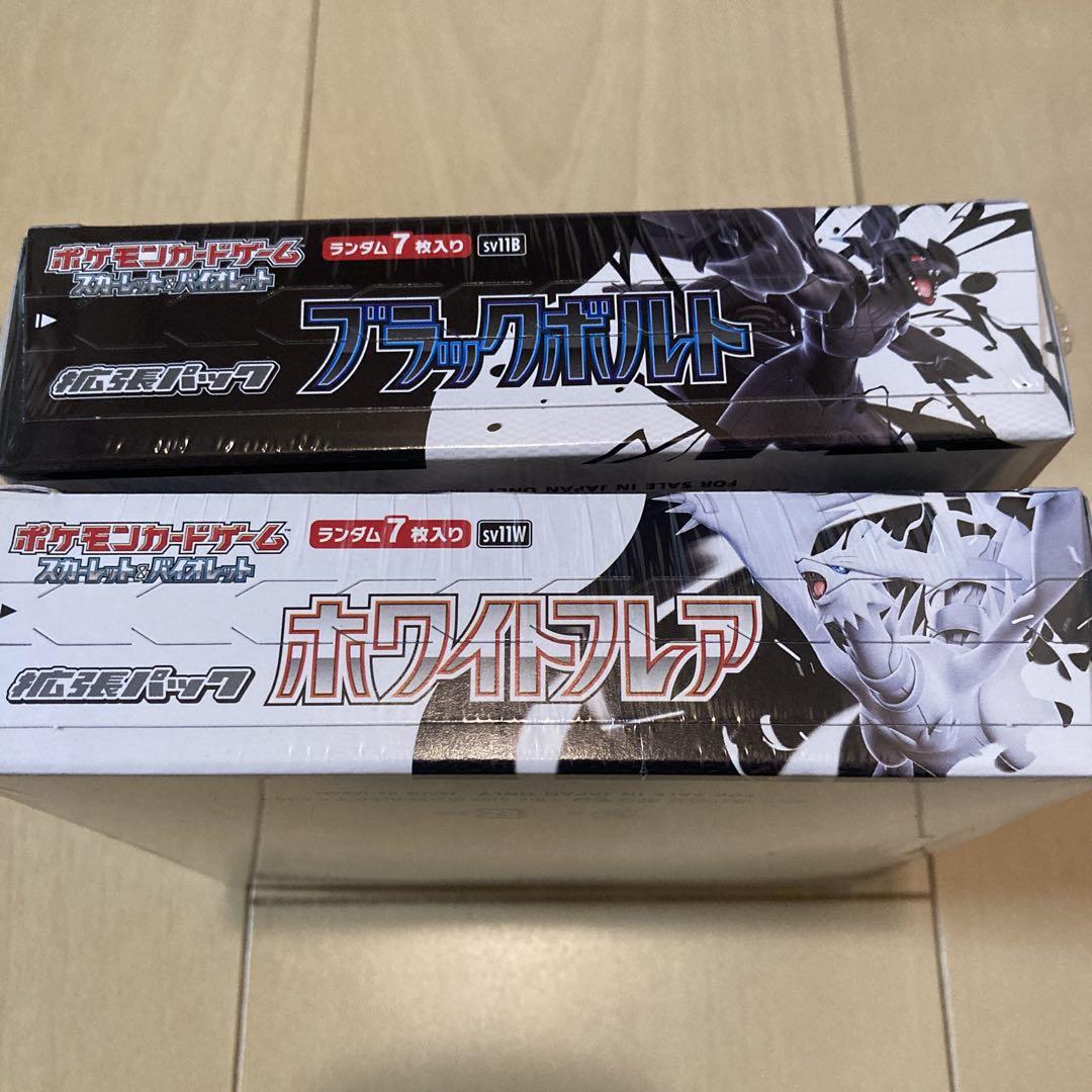 ポケモンカード　ブラックボルト　ホワイトフレアシュリンク付き2BOXセット