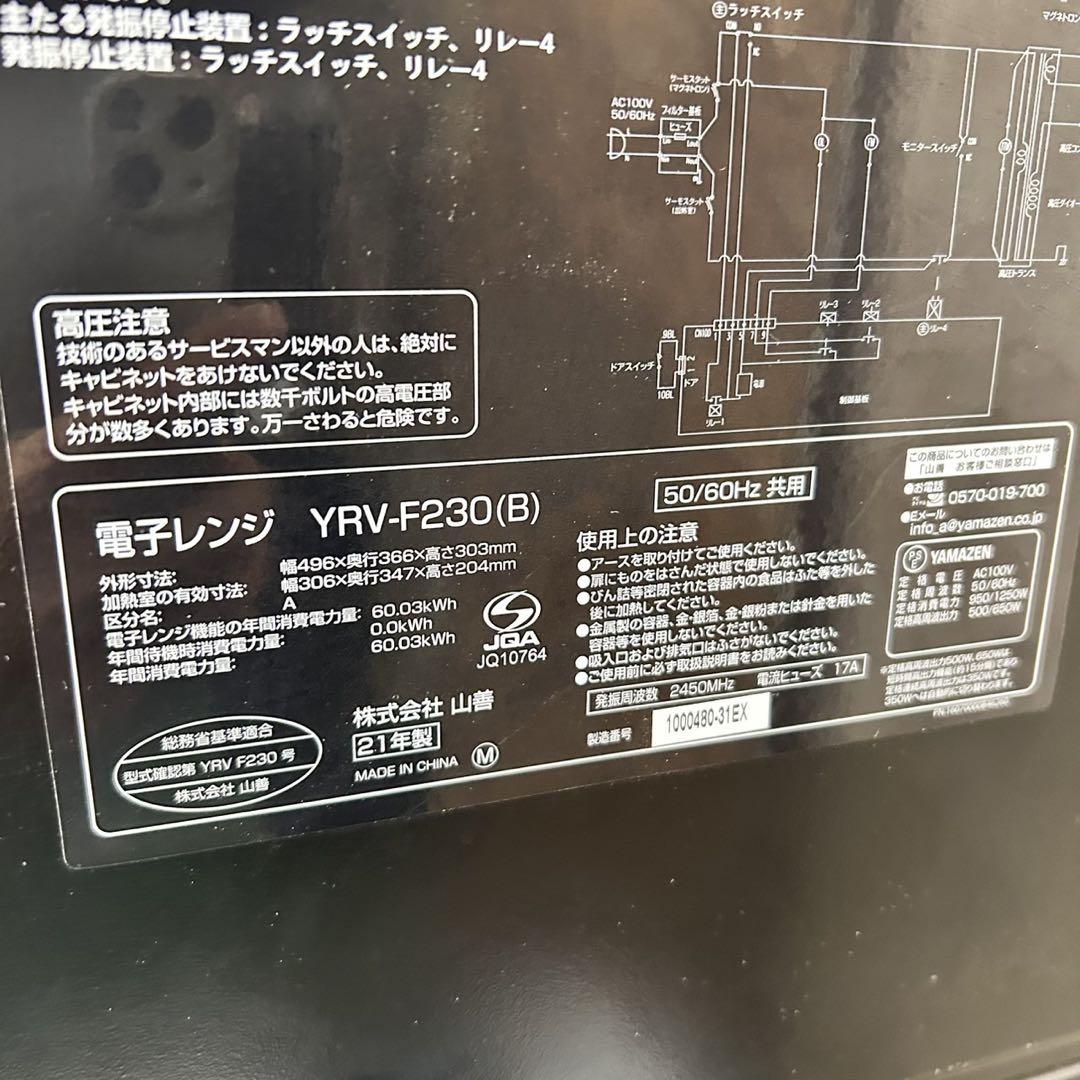 695 冷蔵庫洗濯機電子レンジ小型一人暮らし同棲向け