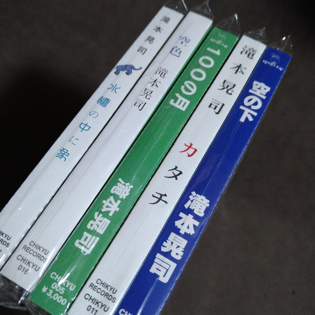 滝本晃司