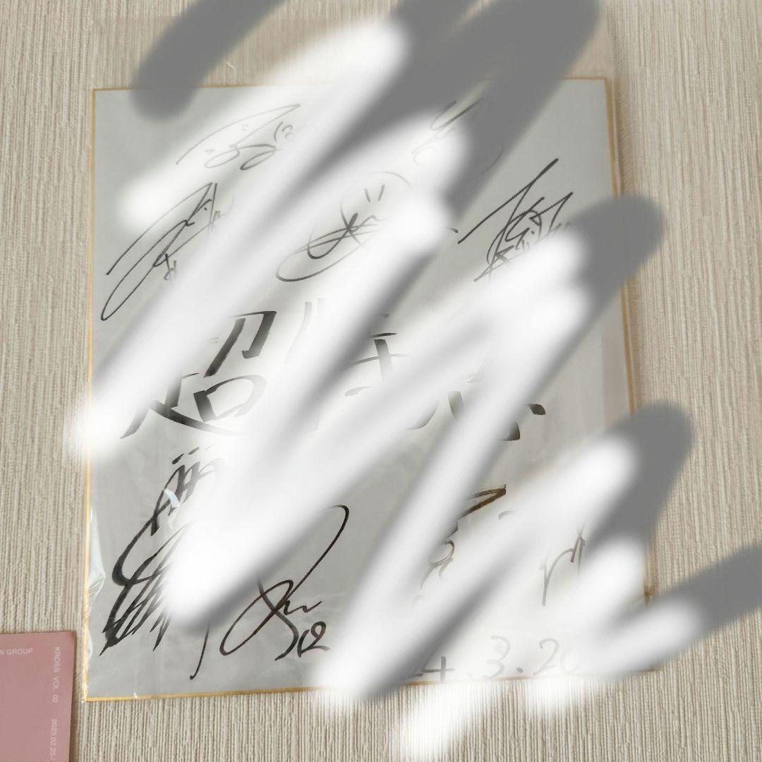 超特急 サイン色紙 当選品 即購入❌