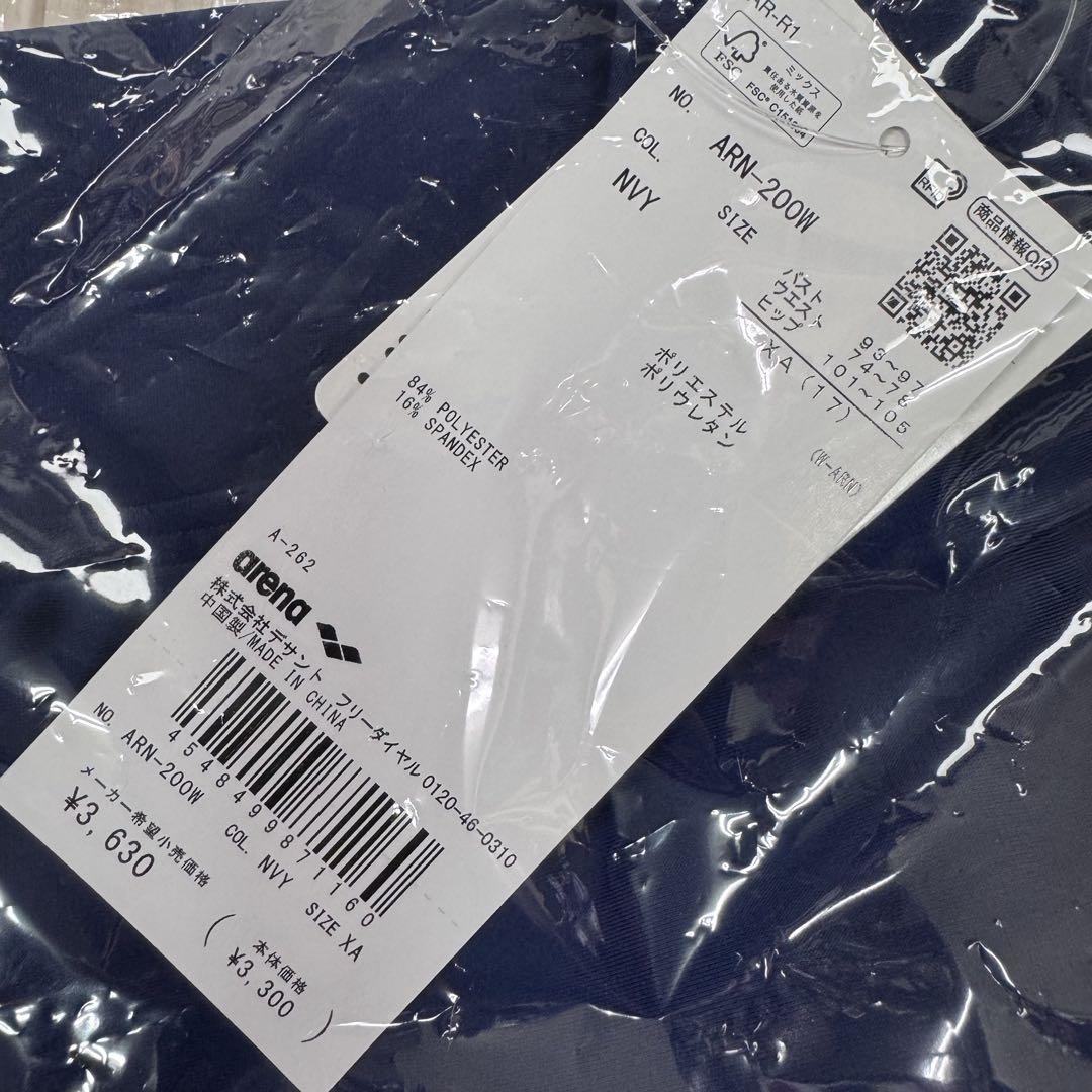 アリーナ　スクール水着　ARN-200W　NVY　XAサイズ　新品