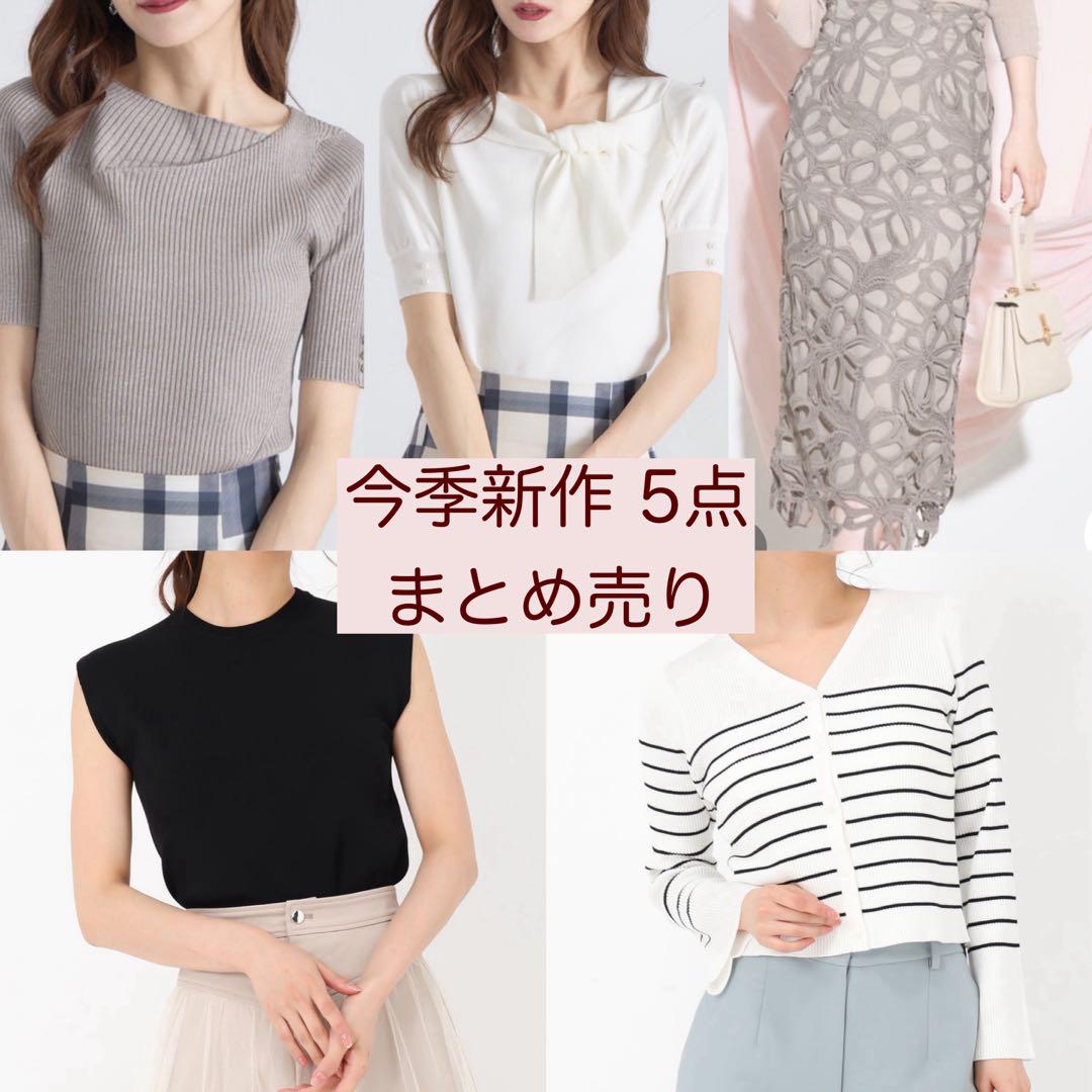 約2万円 トッコクローゼット オフィスカジュアル3点