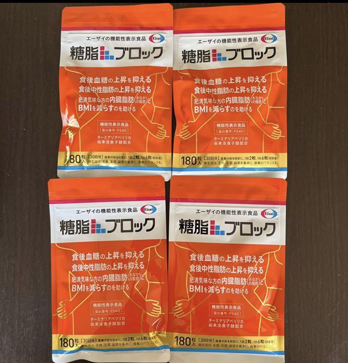 オレンジ系華麗 糖脂ブロック 健康用品 その他オレンジ系¥7,