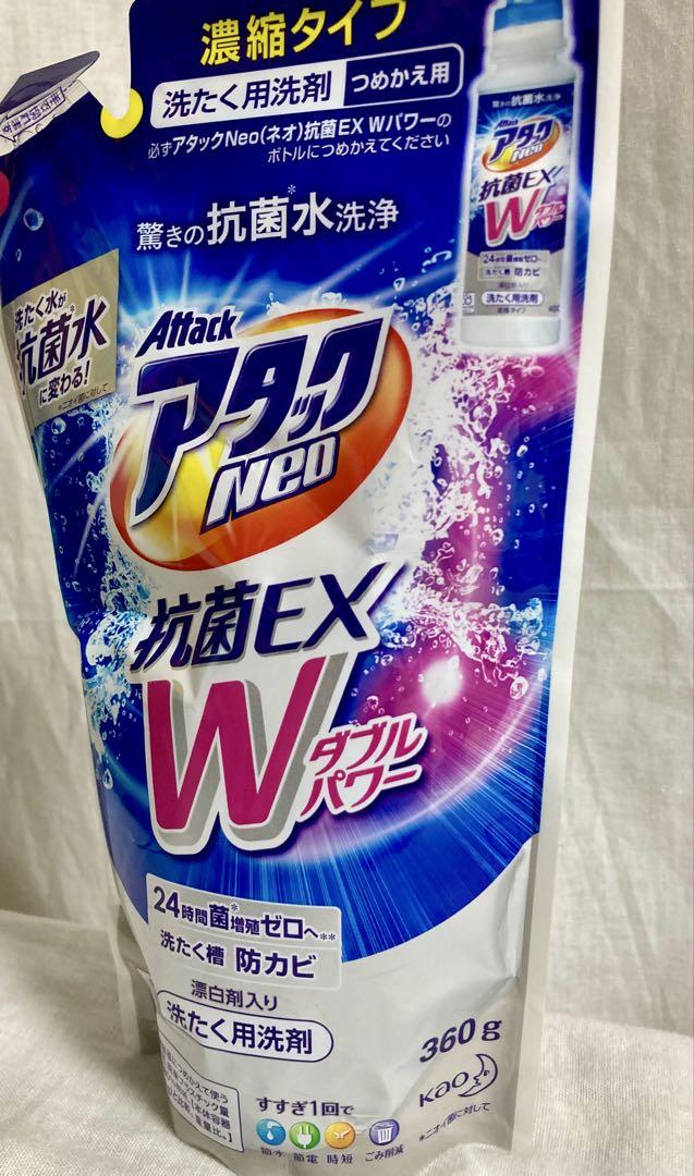 アタックneo抗菌EX Wパワー|22点セット|計8350g