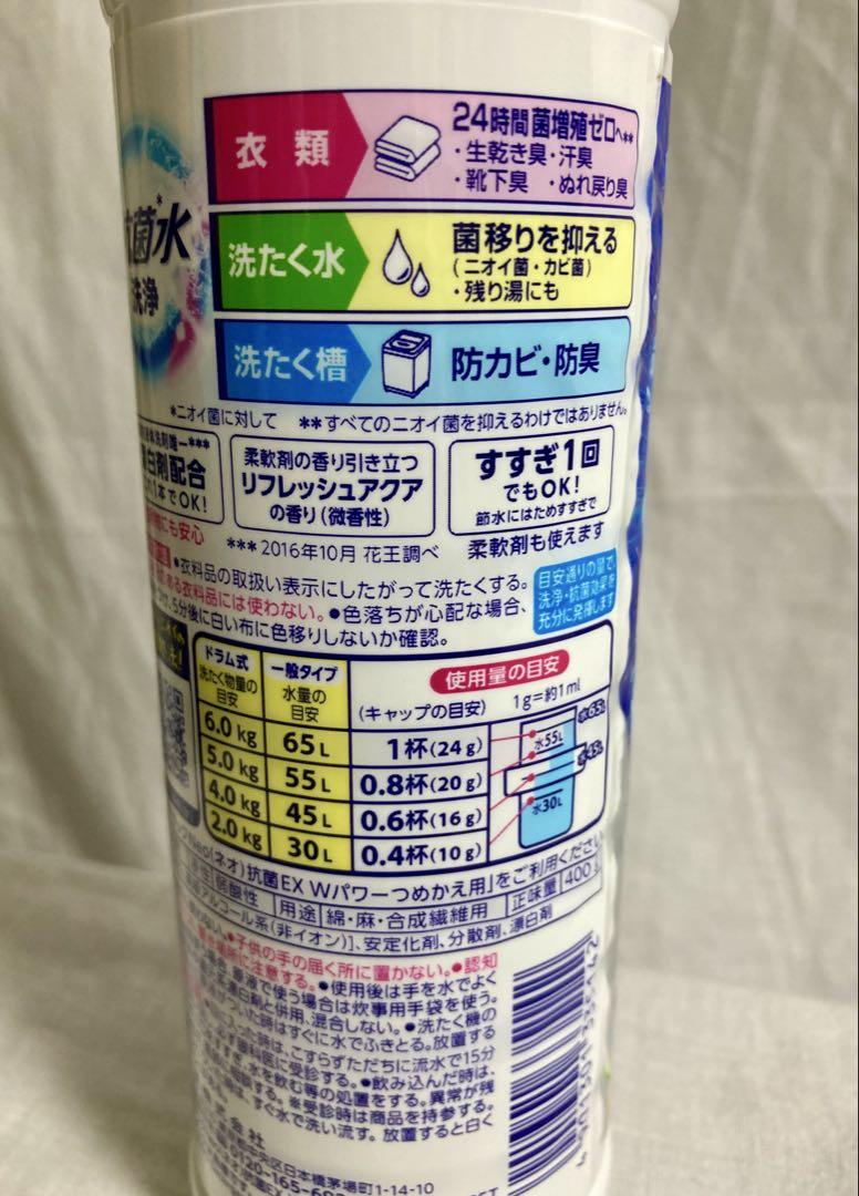 アタックneo抗菌EX