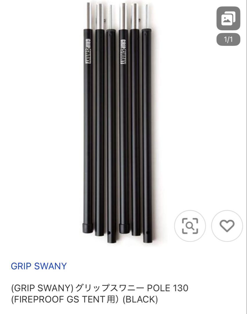 グリップスワニー 3点　テント、タープ 、ポール　GRIP SWANY
