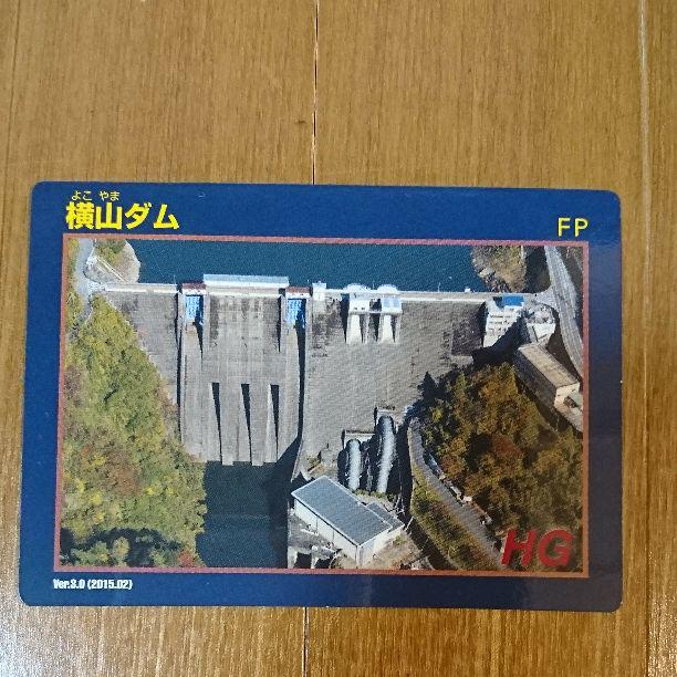 メルカリ 岐阜県 揖斐川町 横山ダム ダムカード 印刷物 300 中古や未使用のフリマ メルカリ 岐阜県 揖斐川町 横山ダム ダムカード 印刷物 300 中古や未使用のフリマ