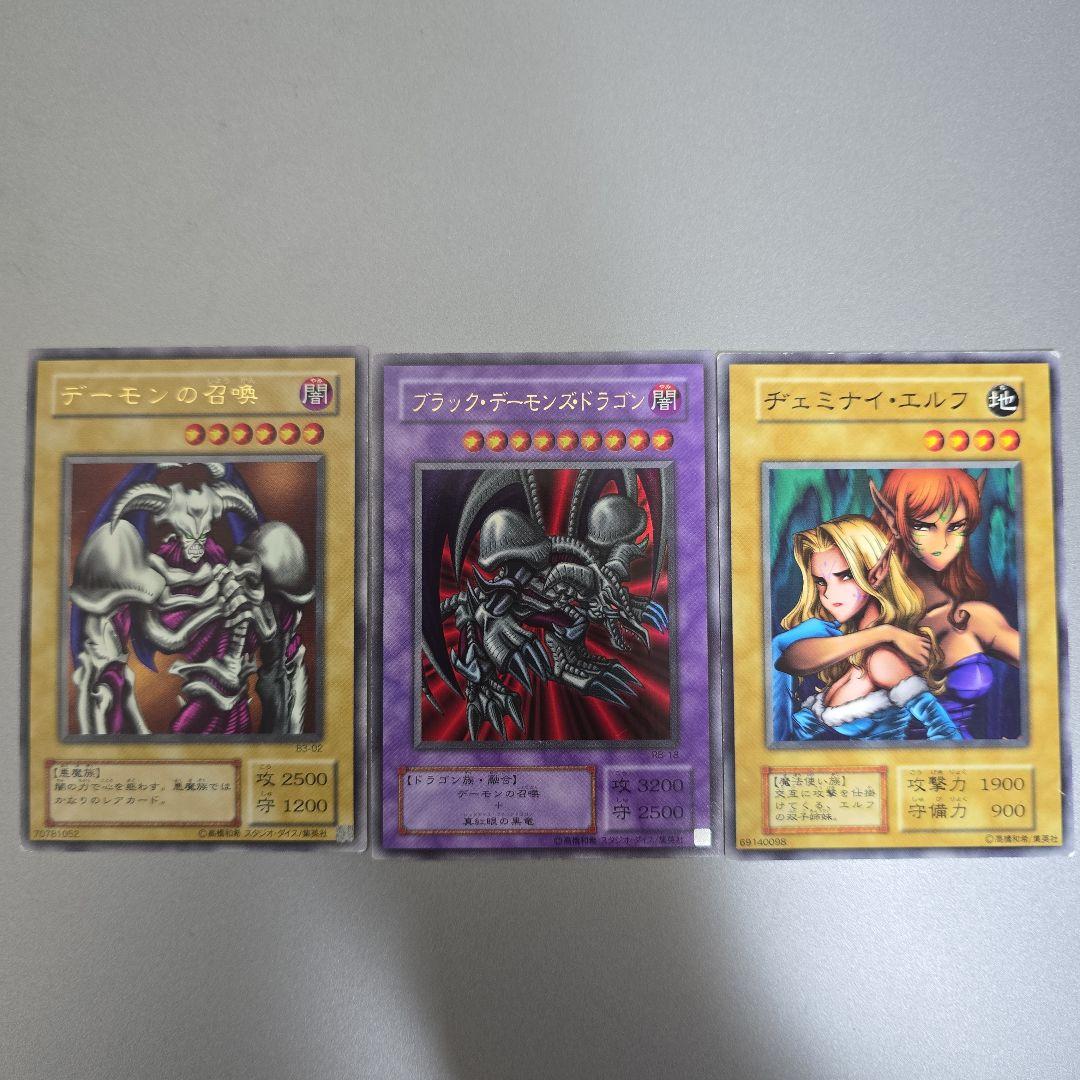 遊戯王 トレーディングカード3枚セット - メルカリ