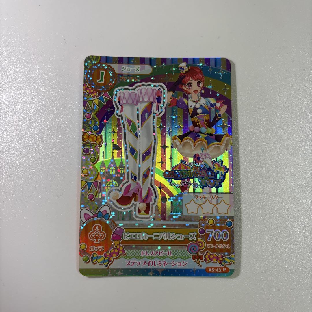 アイカツ ピエロカーニバル プレミアムレア 【一ノ瀬かえで】 アイカツカード プレミアム 一ノ瀬かえで ピエロカーニバル