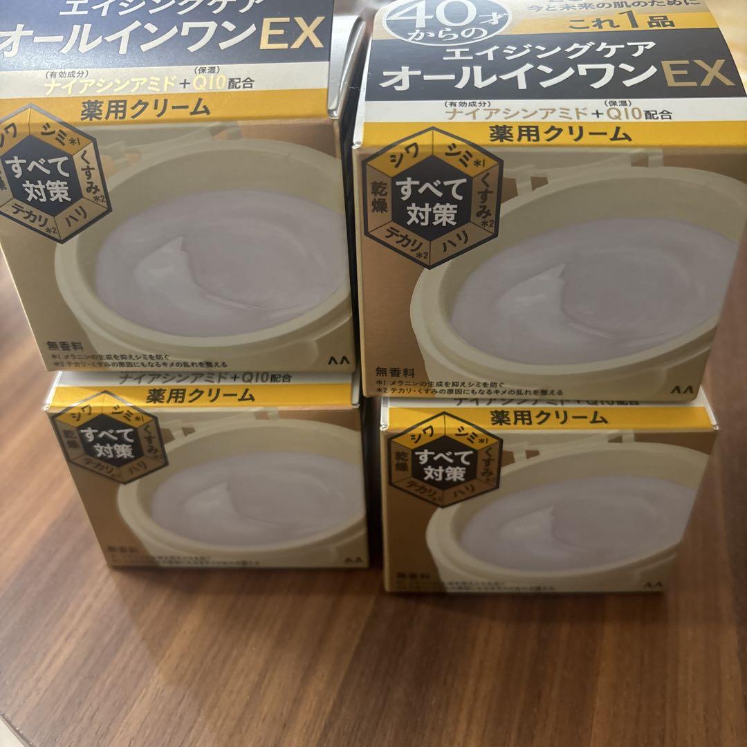 ルシード薬用パーフェクトスキンクリームEX×4個