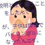 いきなりネイティブ 英語脳調音 これからは日本人も、どネイティブ音ペ〜ラペ