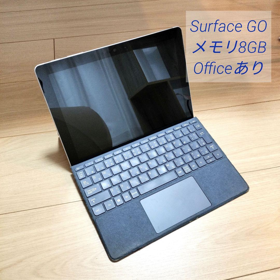 Surface GO /8GB /Win10Home /Officeあり