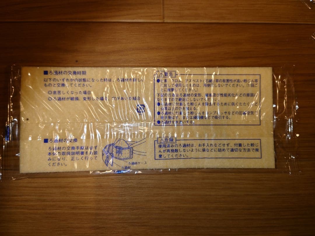 興研　マイティミクロンフィルター　１００５用　２１０枚