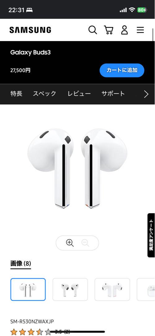 Galaxy buds3(新品未開封)