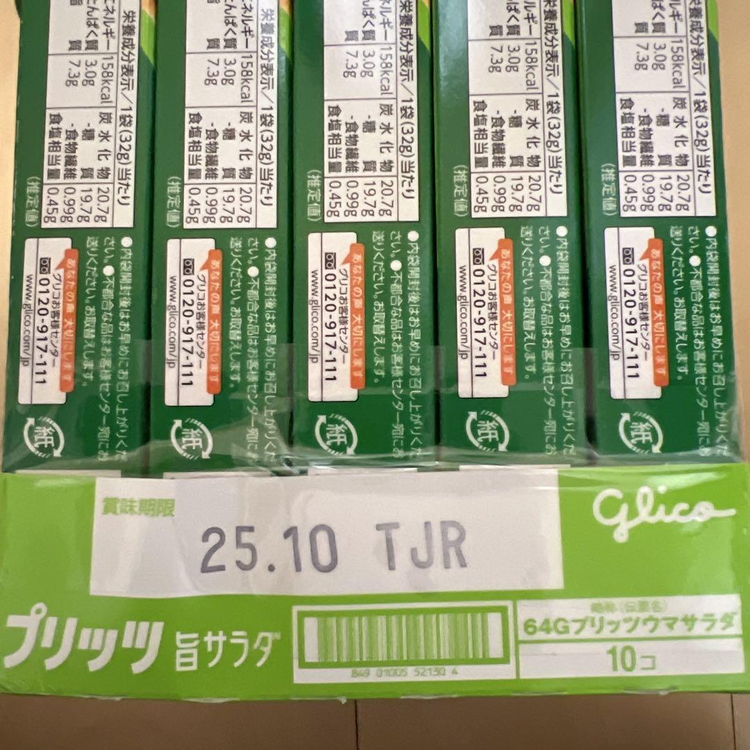 本日まで！　早い者勝ち！　お菓子　まとめ売り