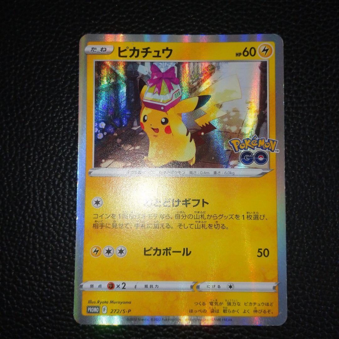 ピカチュウ ポケモンGO ファイルセット - メルカリ