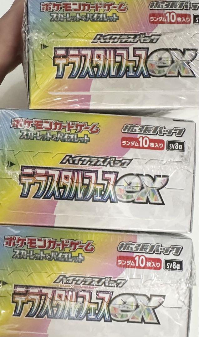 ポケモンカード　ハイクラスパック　テラスタルフェスex 3box シュリンク付き