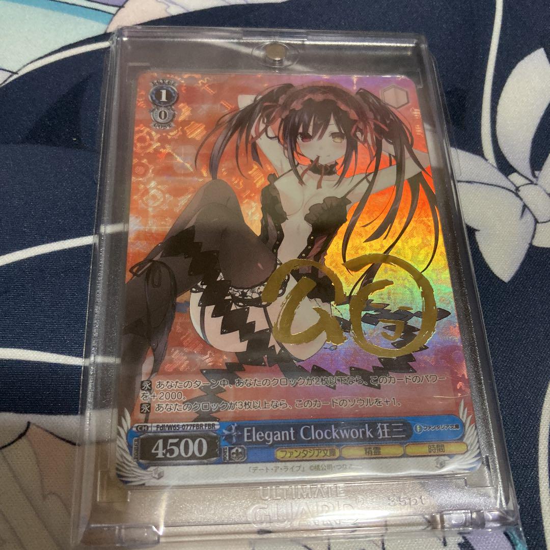 『Elegant Clockwork 狂三』 SP