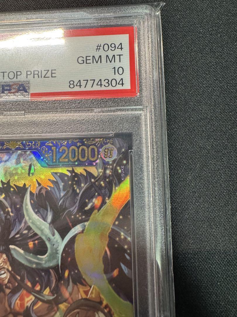 PSA10 カイドウ　フラッグシップバトル　プロモ　ワンピースカード