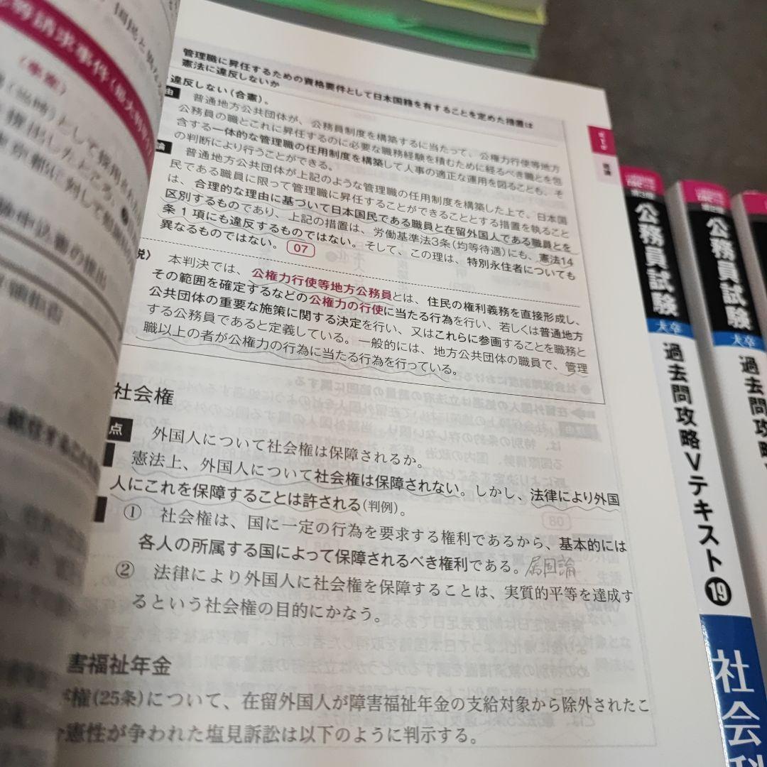 TAC総合本科生 テキスト問題集類