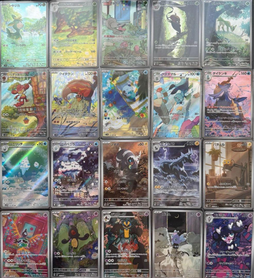 ポケモンカード AR CHR まとめ売り　ホワイトフレア　ブラックボルト