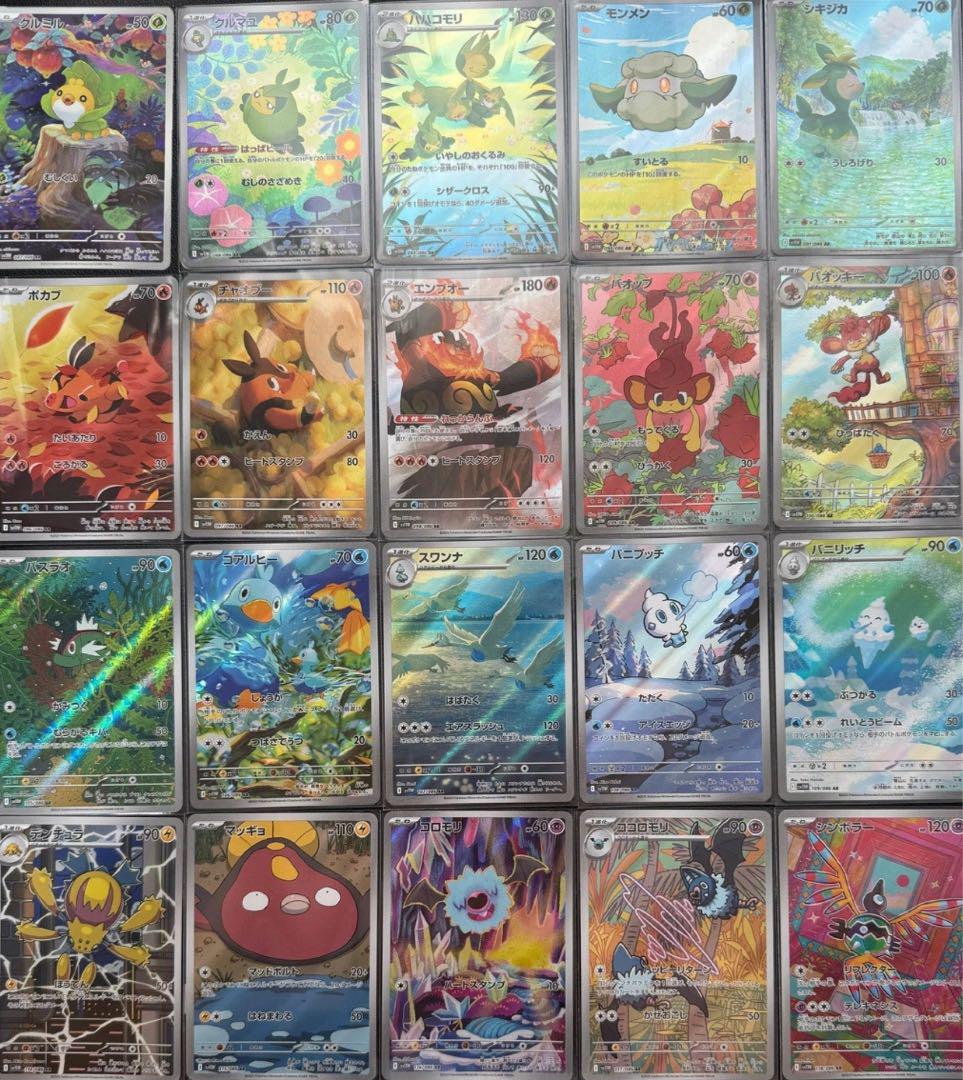 ポケモンカード AR CHR まとめ売り　ホワイトフレア　ブラックボルト