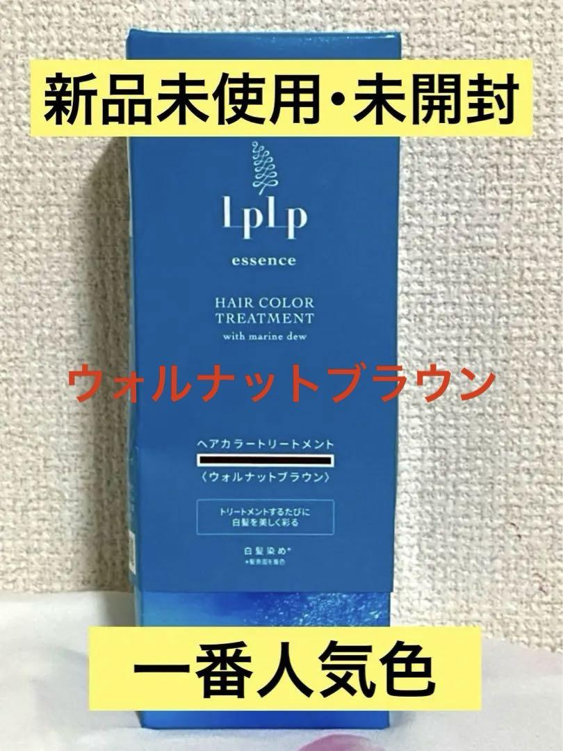 新品未開封 ルプルプ ウォルナットブラウン カラートリートメント 170g