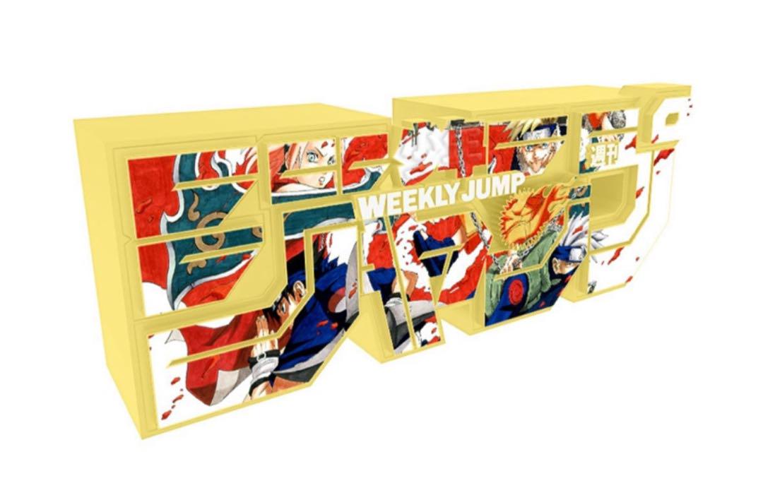 ジャンプロゴフィギュア　NARUTO-ナルト-
