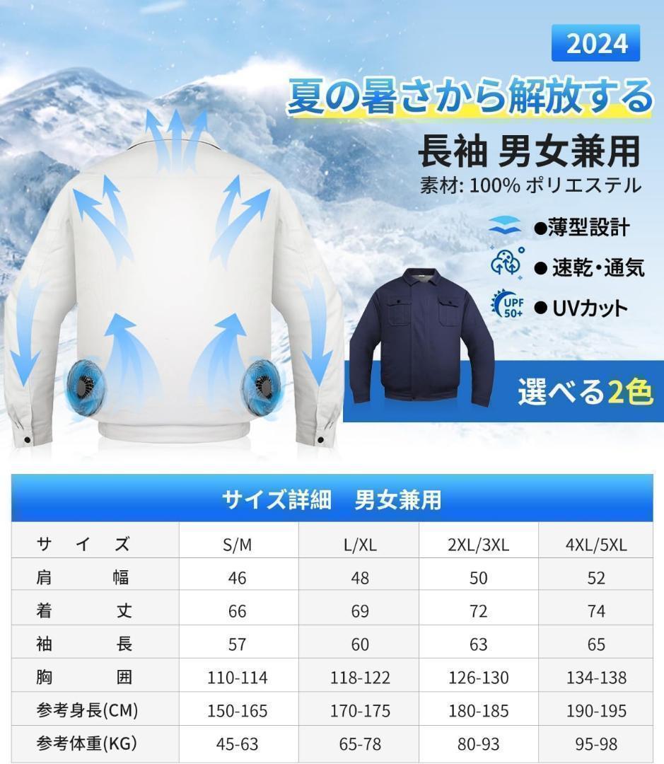 空調作業服 ファン付き 30000mAh大容量バッテリーファン L