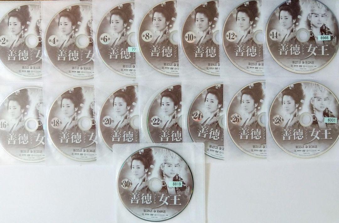 DVD 善徳女王 完全版 1~62全話セット 韓国ドラマ