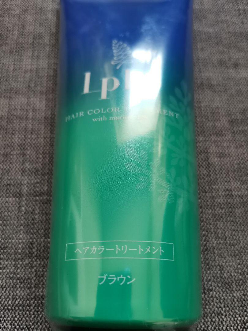 ルプルプ　ヘアカラートリートメント　ブラウン　200g 3本まとめて　未開封品