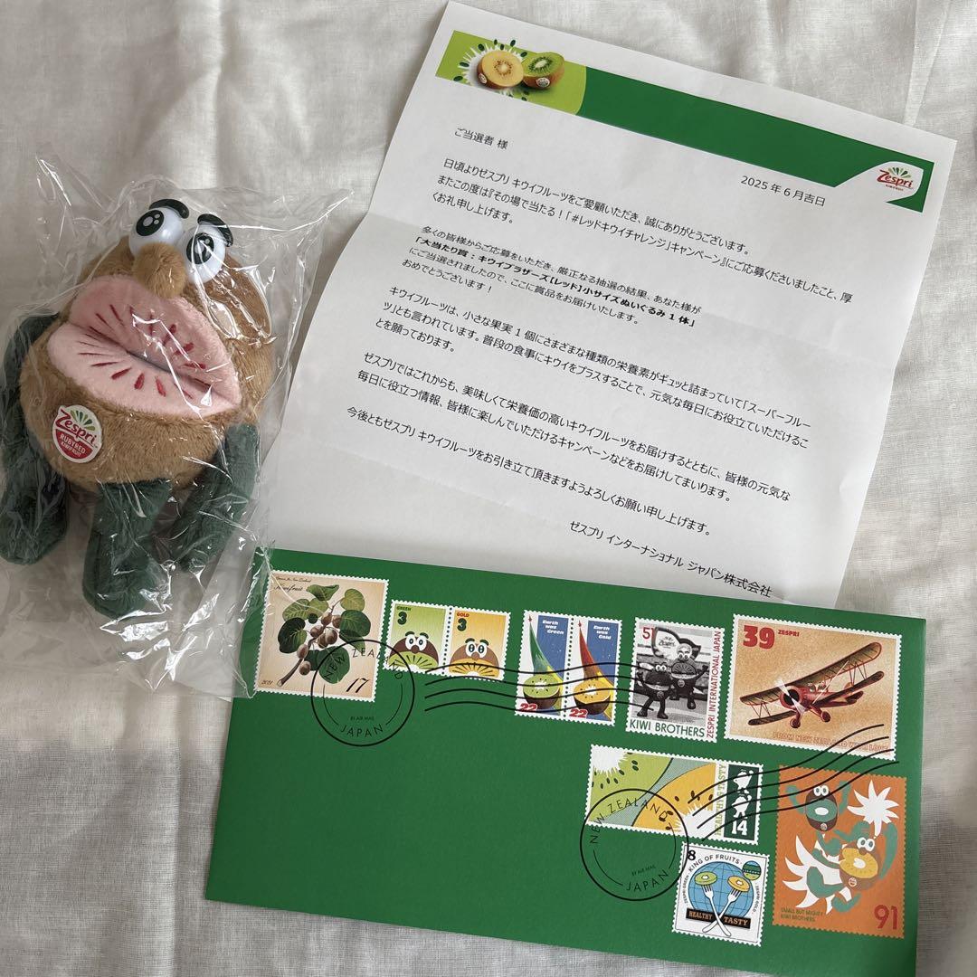 ゼスプリ　キウイブラザーズルビーレッド　ぬいぐるみ