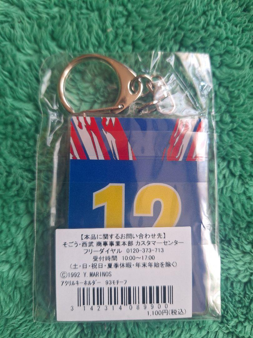 Yahoo!オークション - 横浜マリノス 1993年・1994年 支給品 実