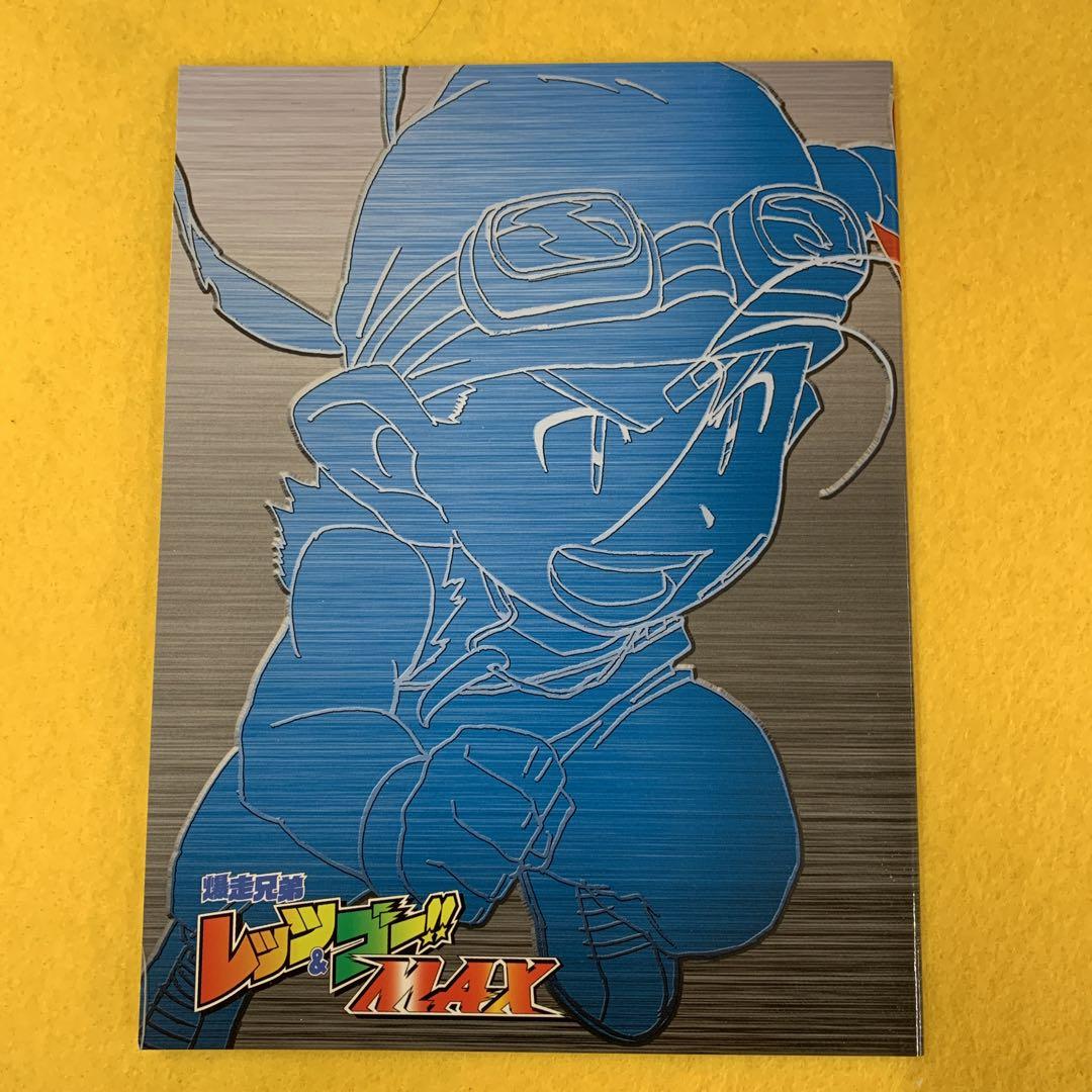 爆走兄弟レッツ＆ゴー!!MAX BOX 完全生産限定版 DVD