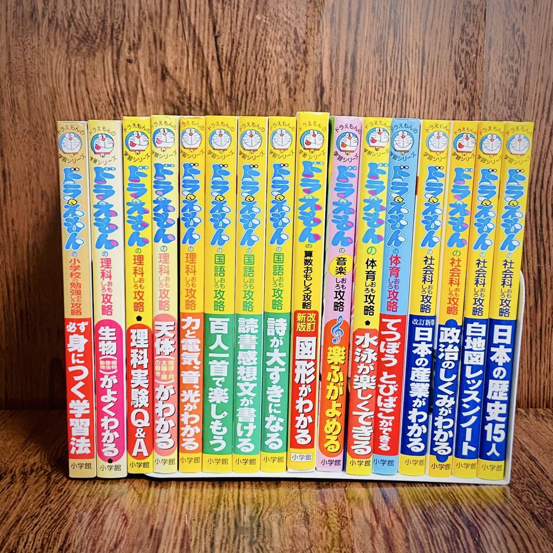 大割引 Y17【23冊】ドラえもん科学ワールド 学習シリーズ 漫画 社会ワールド 絵本・児童書