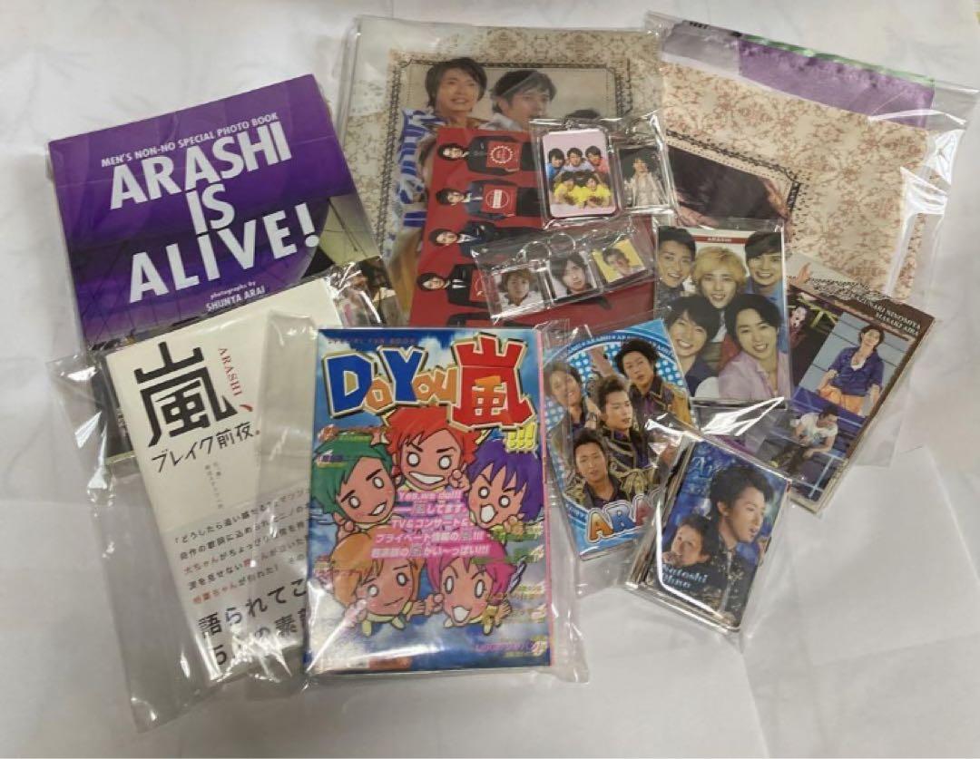 嵐セット