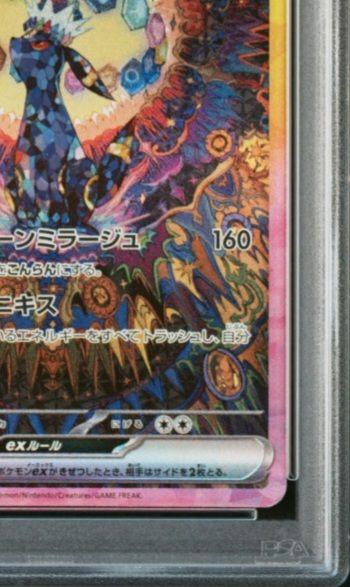 ブラッキーex SAR PSA10 テラスタルフェスex UMBREON SAR